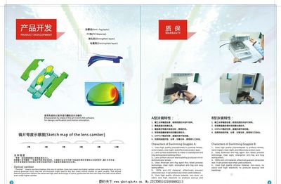 畫(huà)冊(cè)圖片與廣告設(shè)計(jì)的藝術(shù)融合