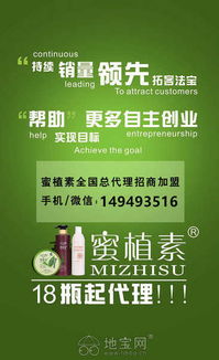 蜜植素?zé)o硅洗護(hù)用品誠(chéng)招全國(guó)代理，提供全方位網(wǎng)絡(luò)技術(shù)服務(wù)支持