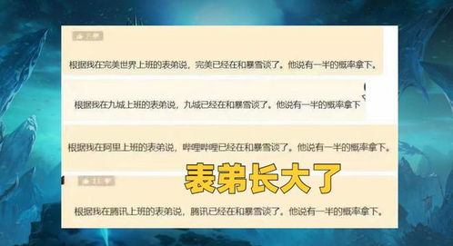 鵝廠表態(tài)不接盤(pán)，玩家腦洞大開(kāi) 魔獸世界代理權(quán)更迭的風(fēng)波與猜想