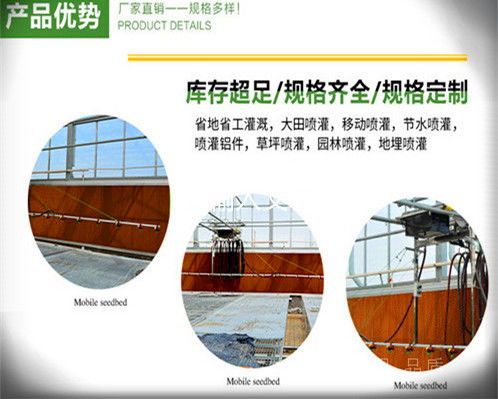 大棚調(diào)速型噴灌機(jī)結(jié)構(gòu)解析與育苗噴淋設(shè)備廠精細(xì)做工的價(jià)值